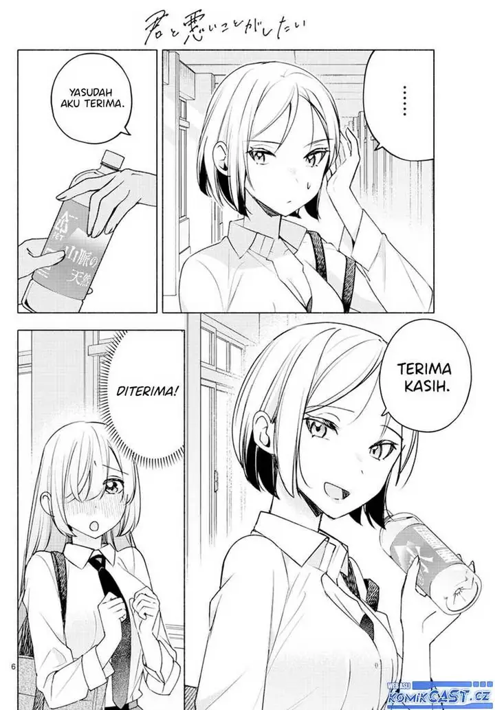 image-komik-kimi-to-warui-koto-ga-shitai-chapter-26-5/18