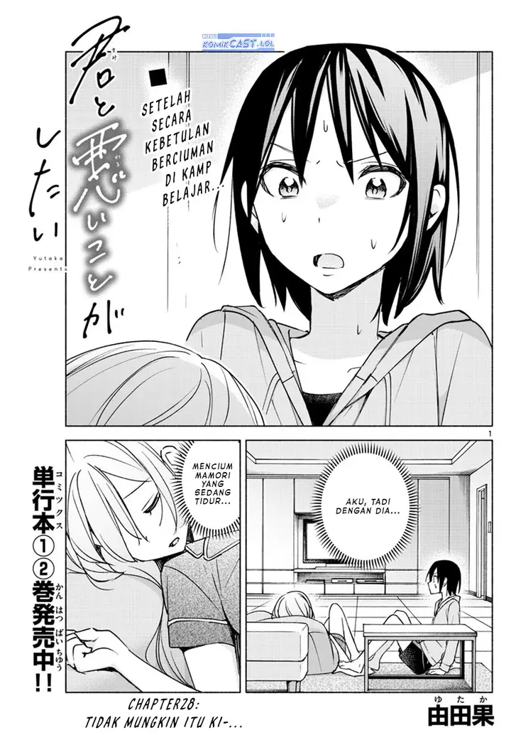 image-komik-kimi-to-warui-koto-ga-shitai-chapter-28-0/18
