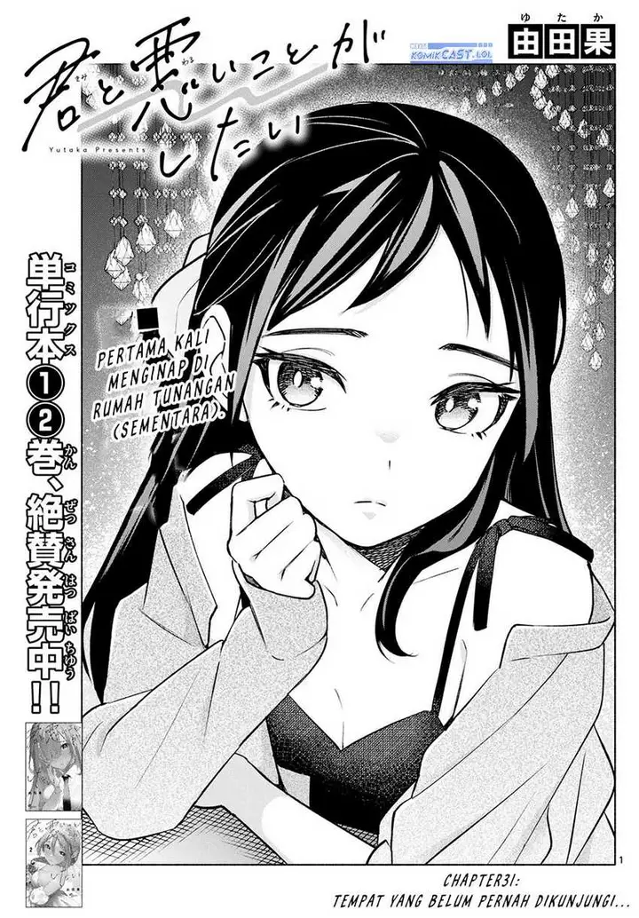 image-komik-kimi-to-warui-koto-ga-shitai-chapter-31-0/18