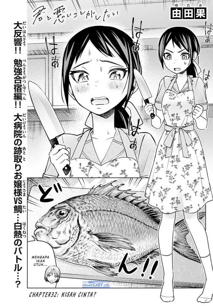 image-komik-kimi-to-warui-koto-ga-shitai-chapter-32-0/18