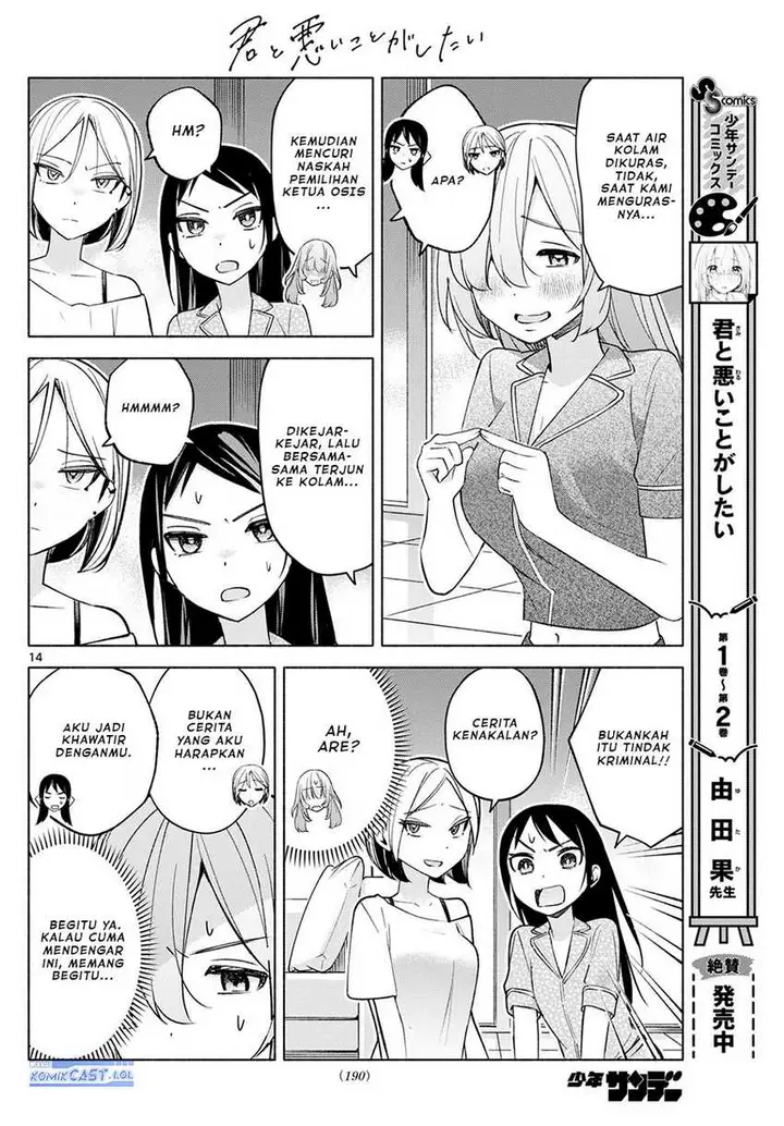 image-komik-kimi-to-warui-koto-ga-shitai-chapter-32-13/18