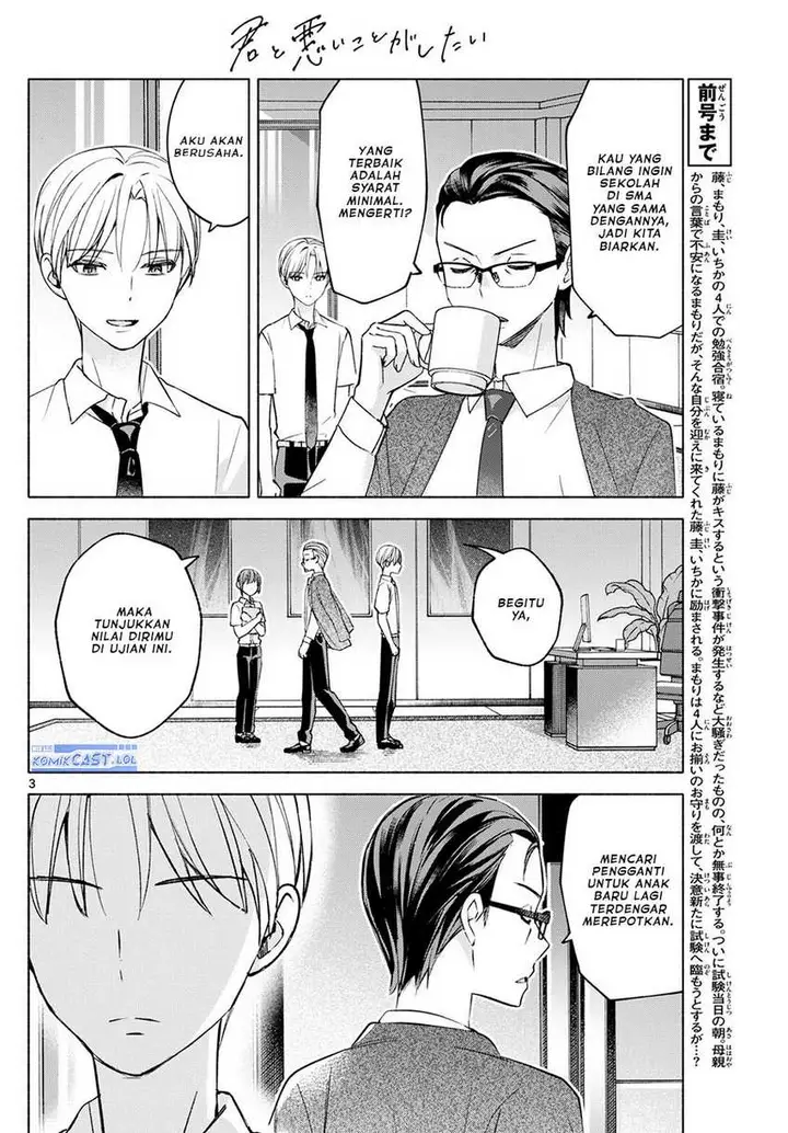 image-komik-kimi-to-warui-koto-ga-shitai-chapter-36-2/19