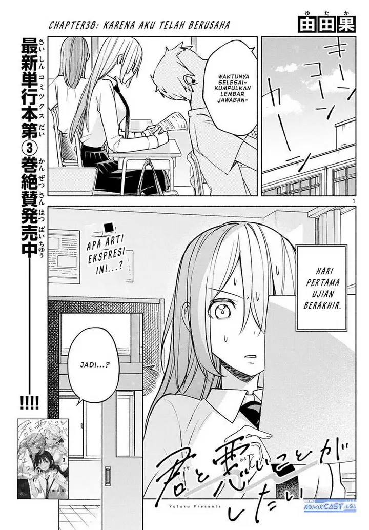 image-komik-kimi-to-warui-koto-ga-shitai-chapter-37-0/18