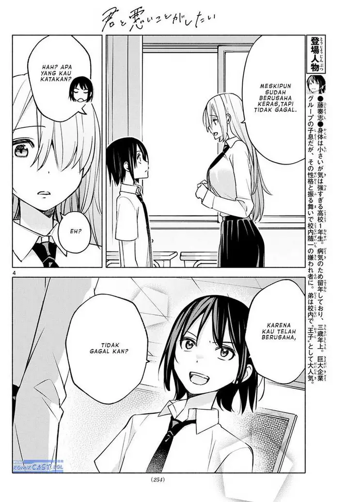 image-komik-kimi-to-warui-koto-ga-shitai-chapter-37-3/18