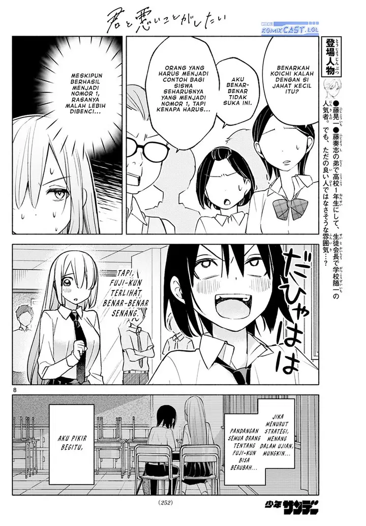 image-komik-kimi-to-warui-koto-ga-shitai-chapter-38-7/18
