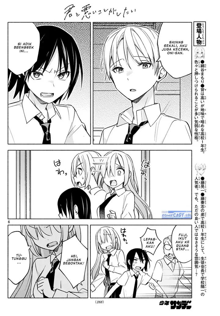 image-komik-kimi-to-warui-koto-ga-shitai-chapter-39-5/18