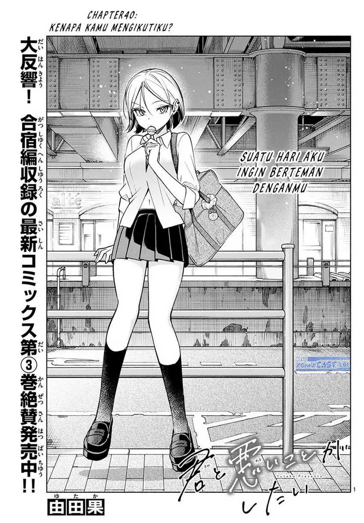 image-komik-kimi-to-warui-koto-ga-shitai-chapter-40-0/18