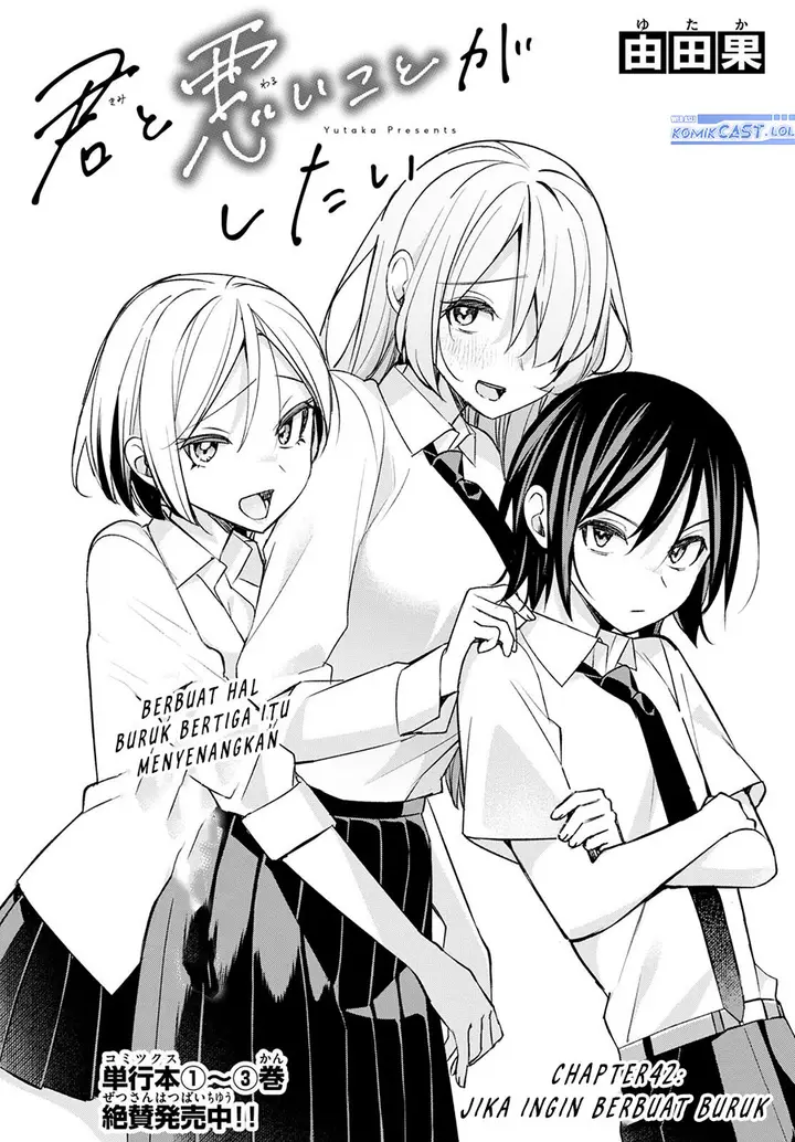 image-komik-kimi-to-warui-koto-ga-shitai-chapter-42-0/18