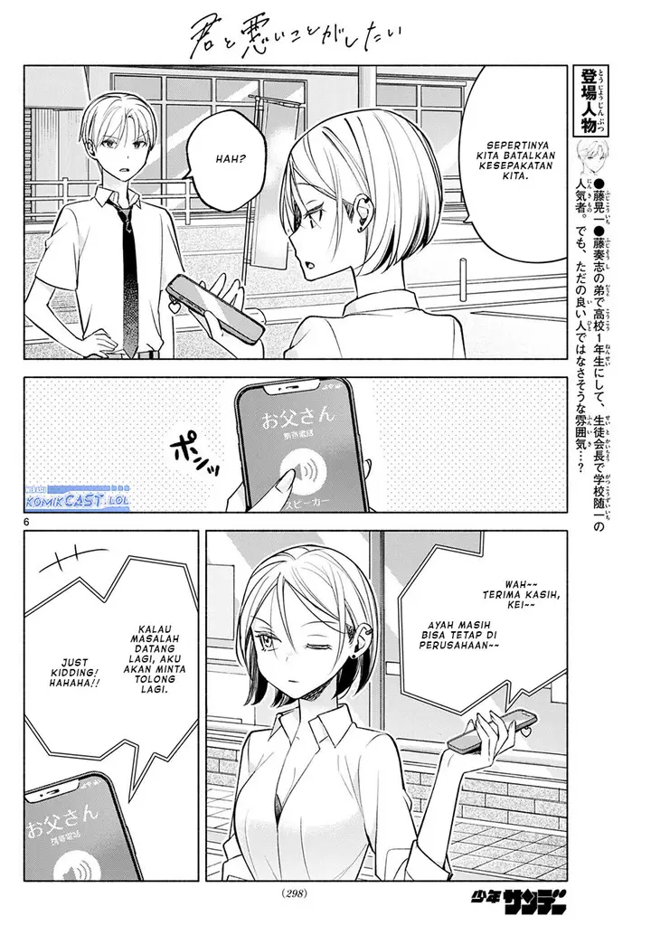 image-komik-kimi-to-warui-koto-ga-shitai-chapter-42-5/18