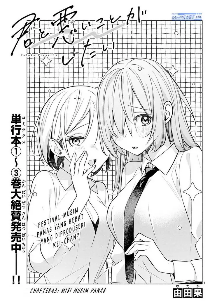 image-komik-kimi-to-warui-koto-ga-shitai-chapter-43-0/18