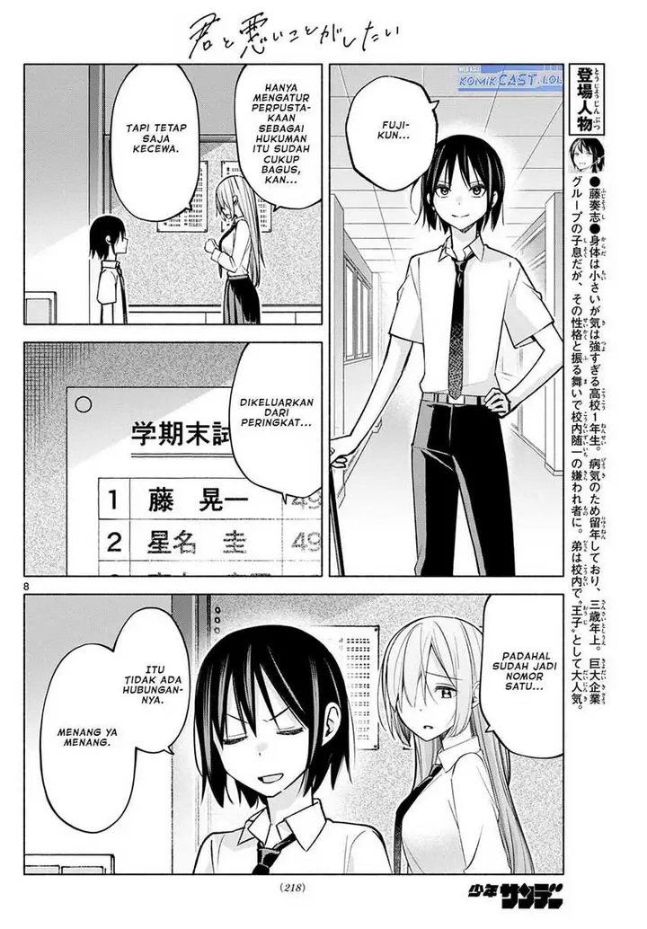 image-komik-kimi-to-warui-koto-ga-shitai-chapter-43-7/18