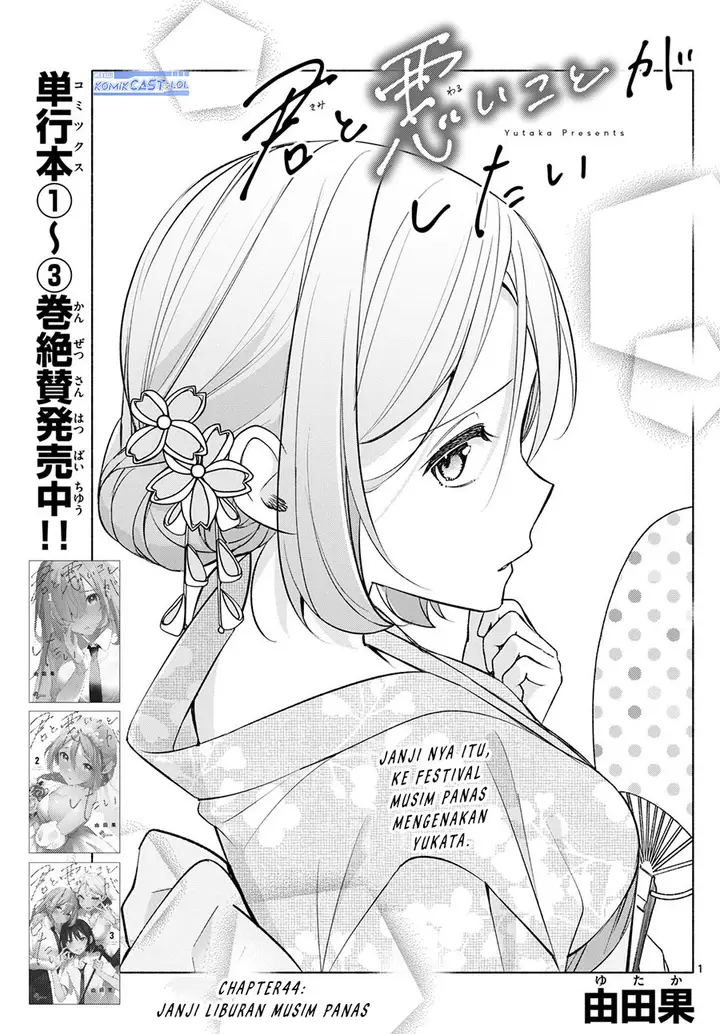 image-komik-kimi-to-warui-koto-ga-shitai-chapter-44-0/18
