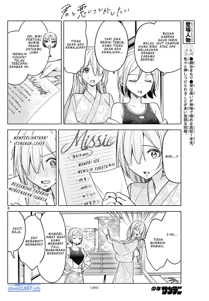 image-komik-kimi-to-warui-koto-ga-shitai-chapter-44-5/18