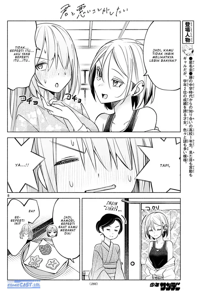 image-komik-kimi-to-warui-koto-ga-shitai-chapter-44-7/18