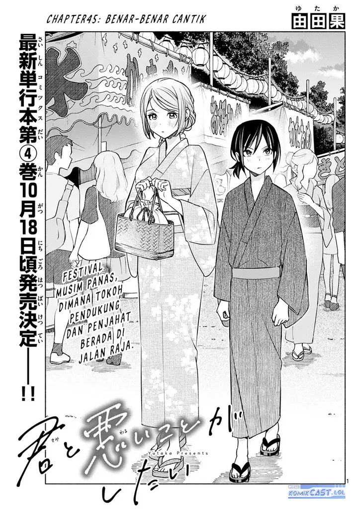 image-komik-kimi-to-warui-koto-ga-shitai-chapter-45-0/18