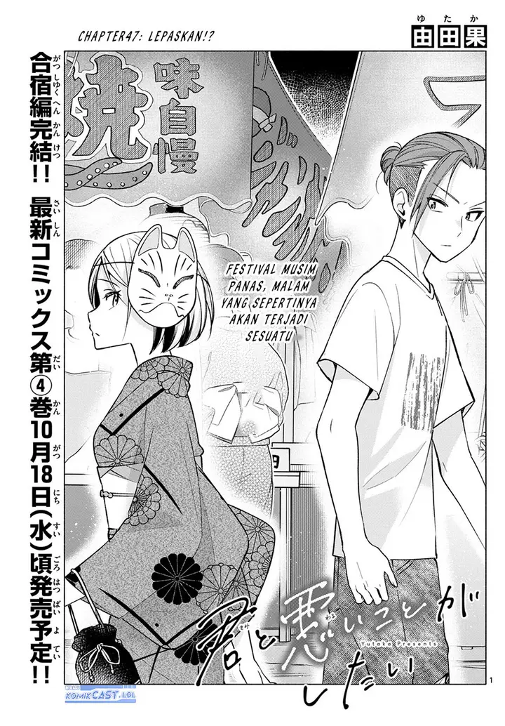 image-komik-kimi-to-warui-koto-ga-shitai-chapter-47-0/20