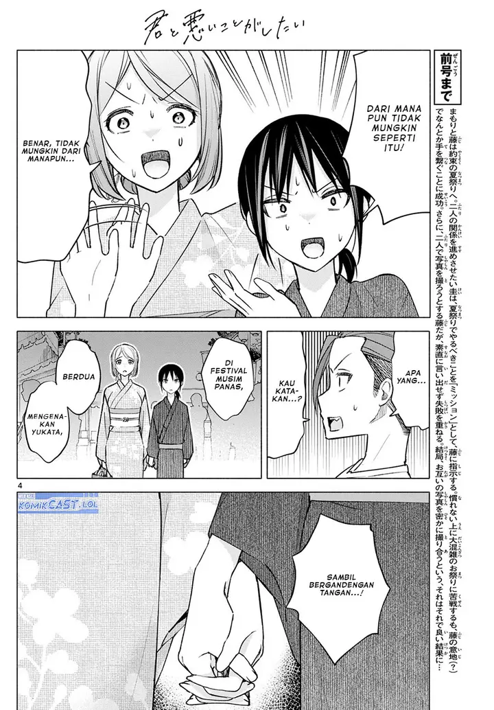 image-komik-kimi-to-warui-koto-ga-shitai-chapter-47-3/20