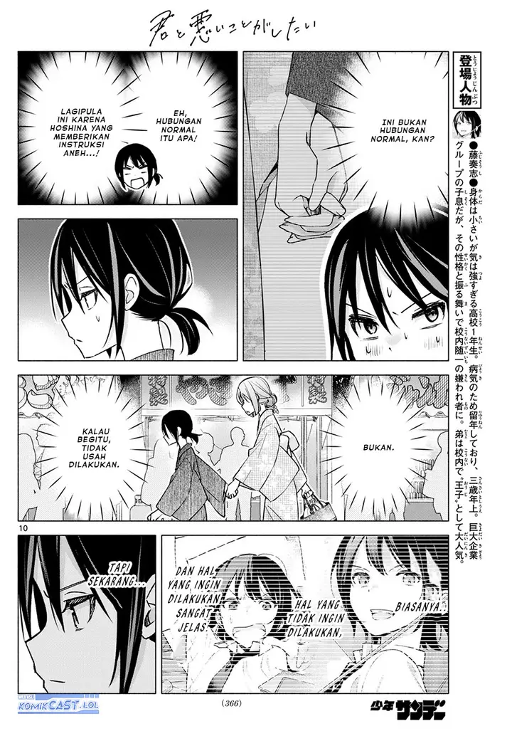 image-komik-kimi-to-warui-koto-ga-shitai-chapter-47-9/20