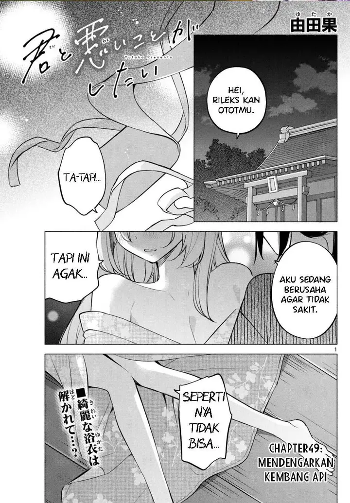 image-komik-kimi-to-warui-koto-ga-shitai-chapter-49-0/18