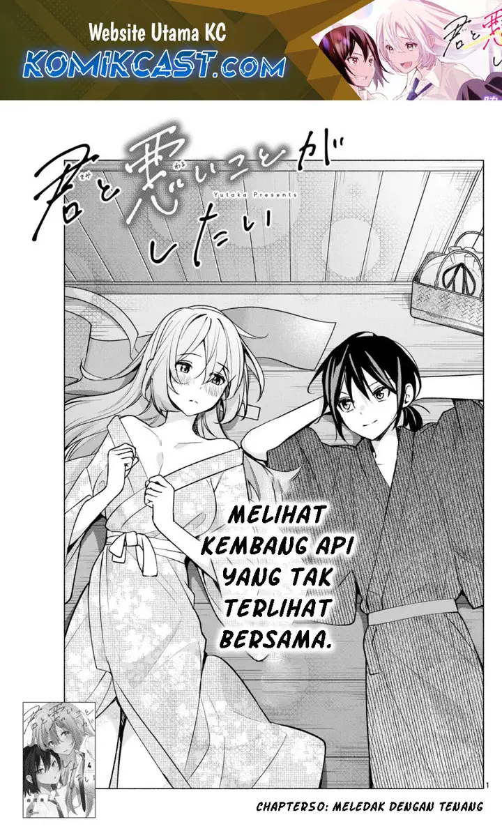 image-komik-kimi-to-warui-koto-ga-shitai-chapter-50-1/19