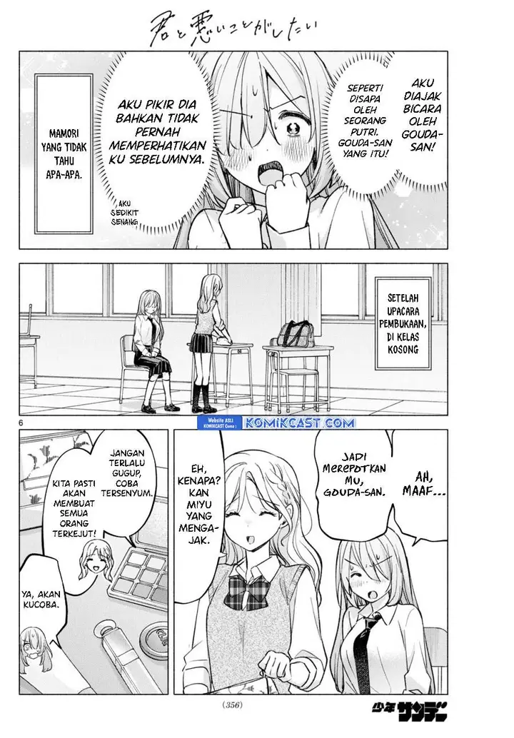 image-komik-kimi-to-warui-koto-ga-shitai-chapter-52-5/18