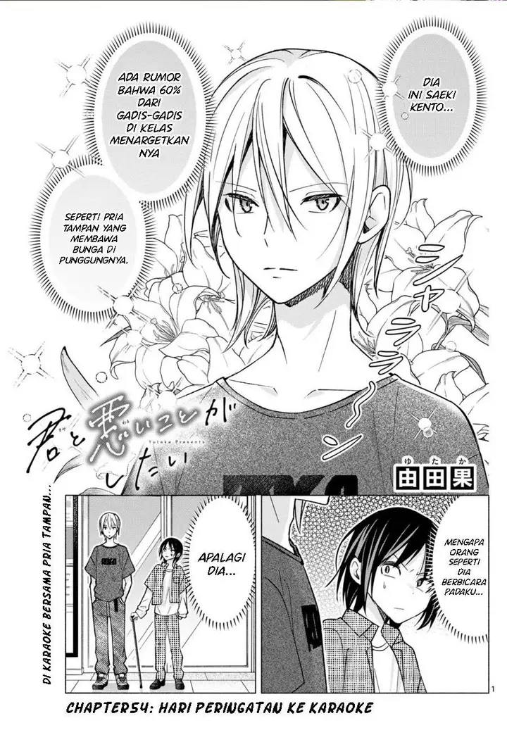 image-komik-kimi-to-warui-koto-ga-shitai-chapter-54-0/18