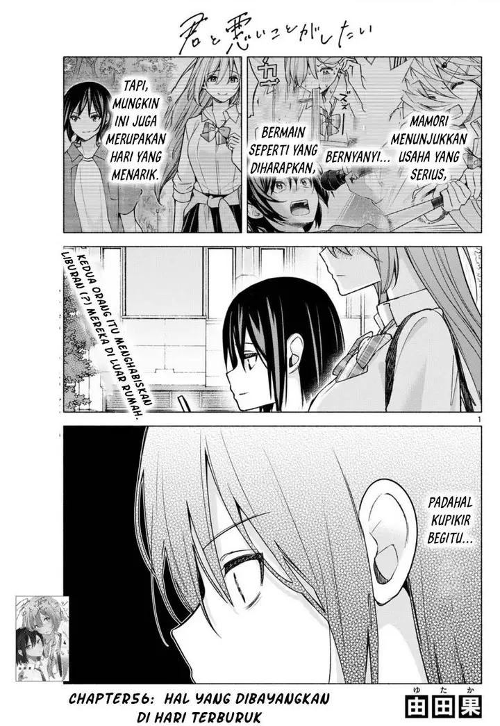 image-komik-kimi-to-warui-koto-ga-shitai-chapter-56-0/20