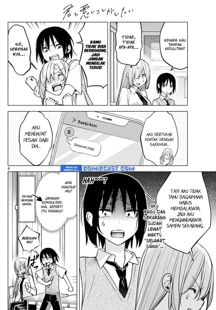 image-komik-kimi-to-warui-koto-ga-shitai-chapter-56-5/20