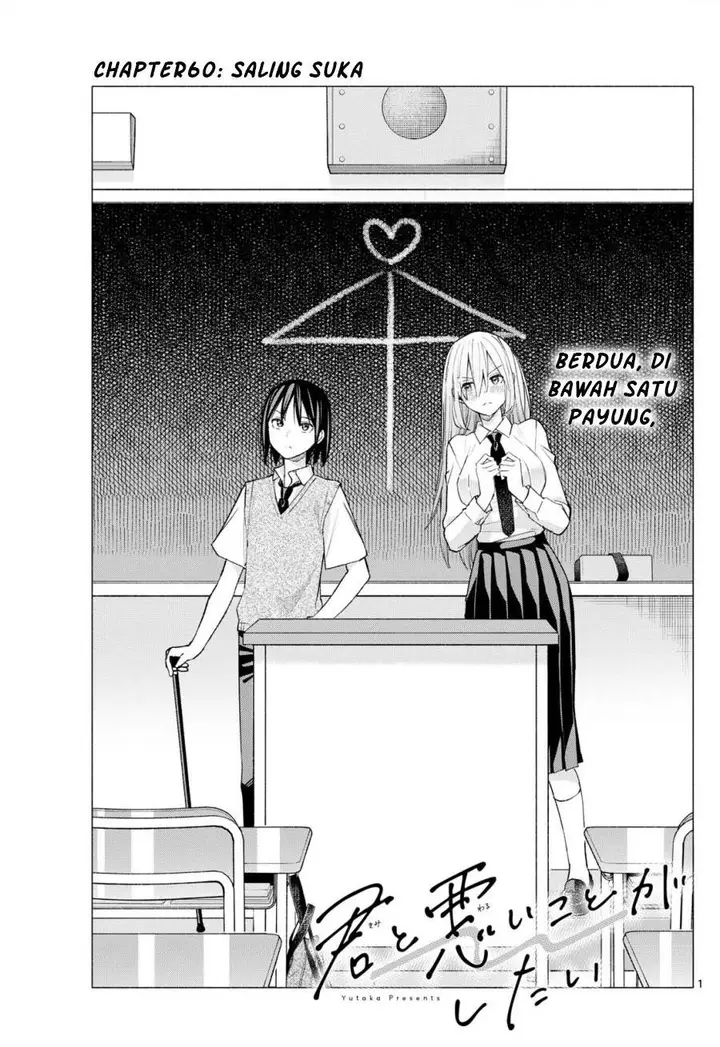 image-komik-kimi-to-warui-koto-ga-shitai-chapter-60-0/18