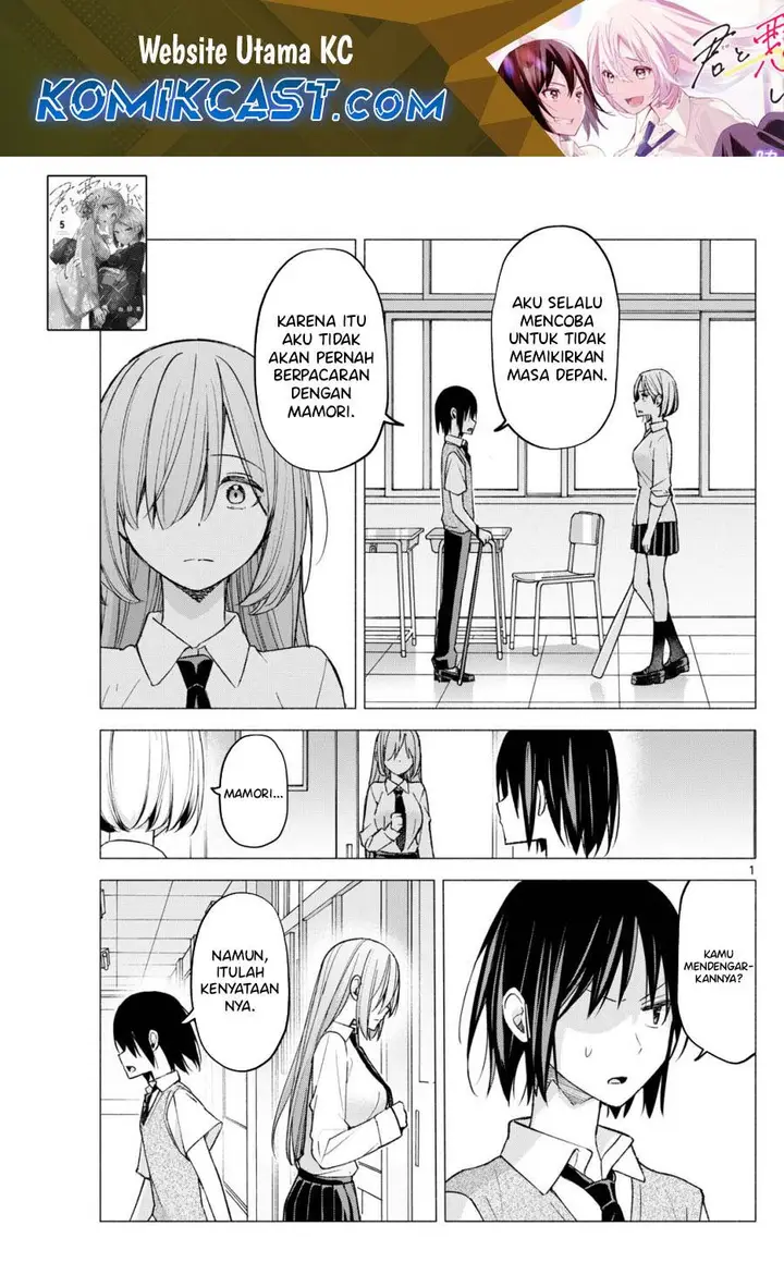 image-komik-kimi-to-warui-koto-ga-shitai-chapter-61-0/17