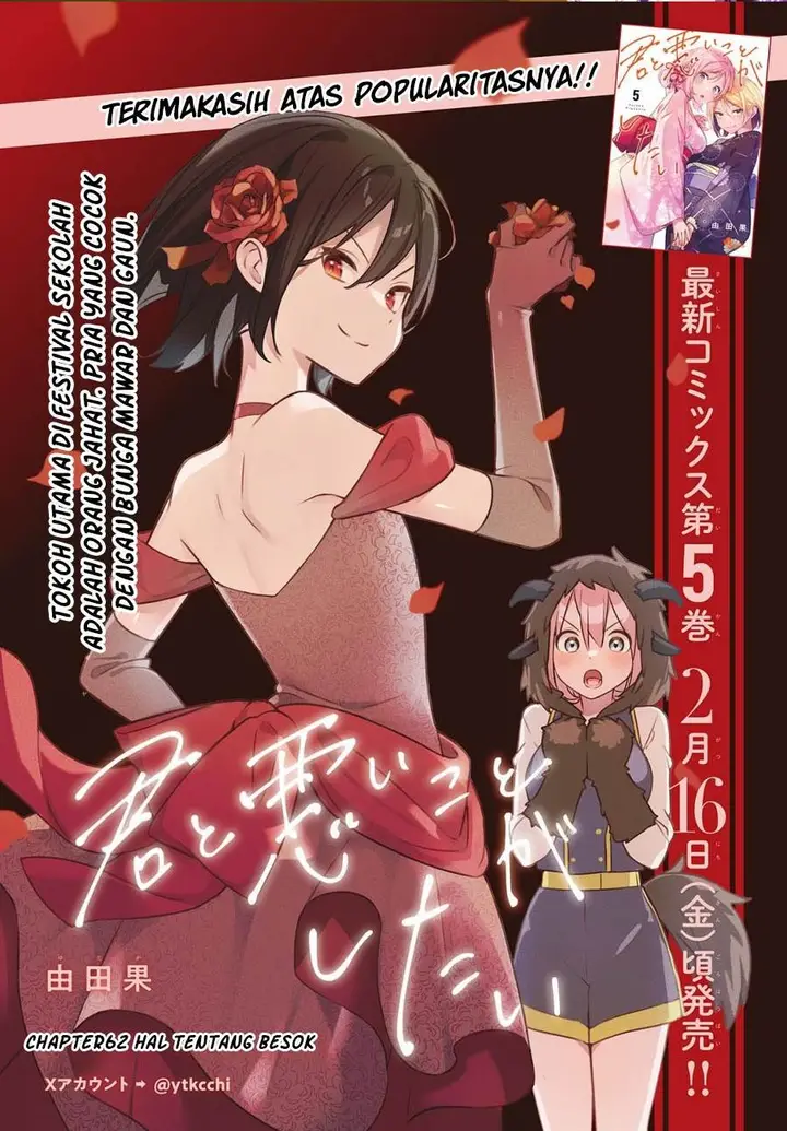 image-komik-kimi-to-warui-koto-ga-shitai-chapter-62-0/19