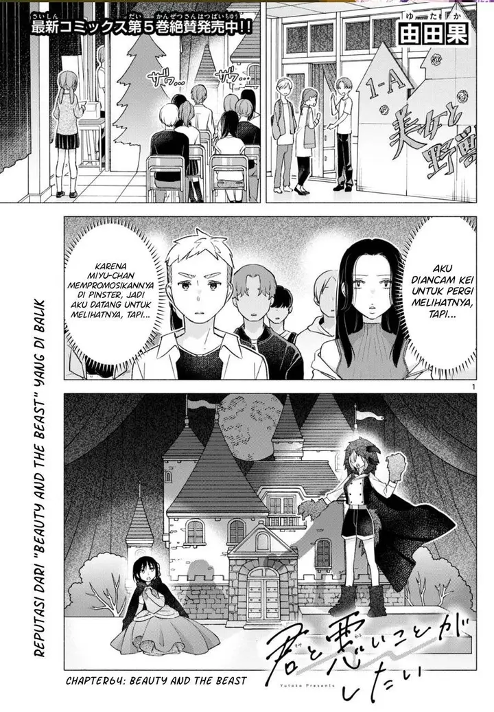 image-komik-kimi-to-warui-koto-ga-shitai-chapter-64-0/22