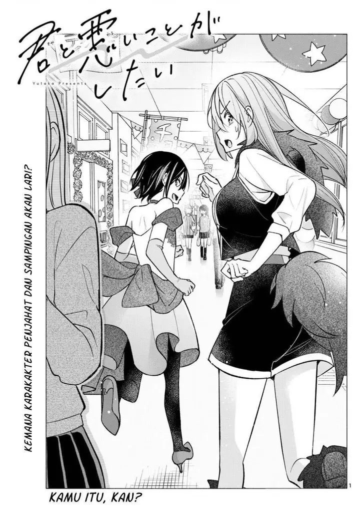 image-komik-kimi-to-warui-koto-ga-shitai-chapter-66-0/22