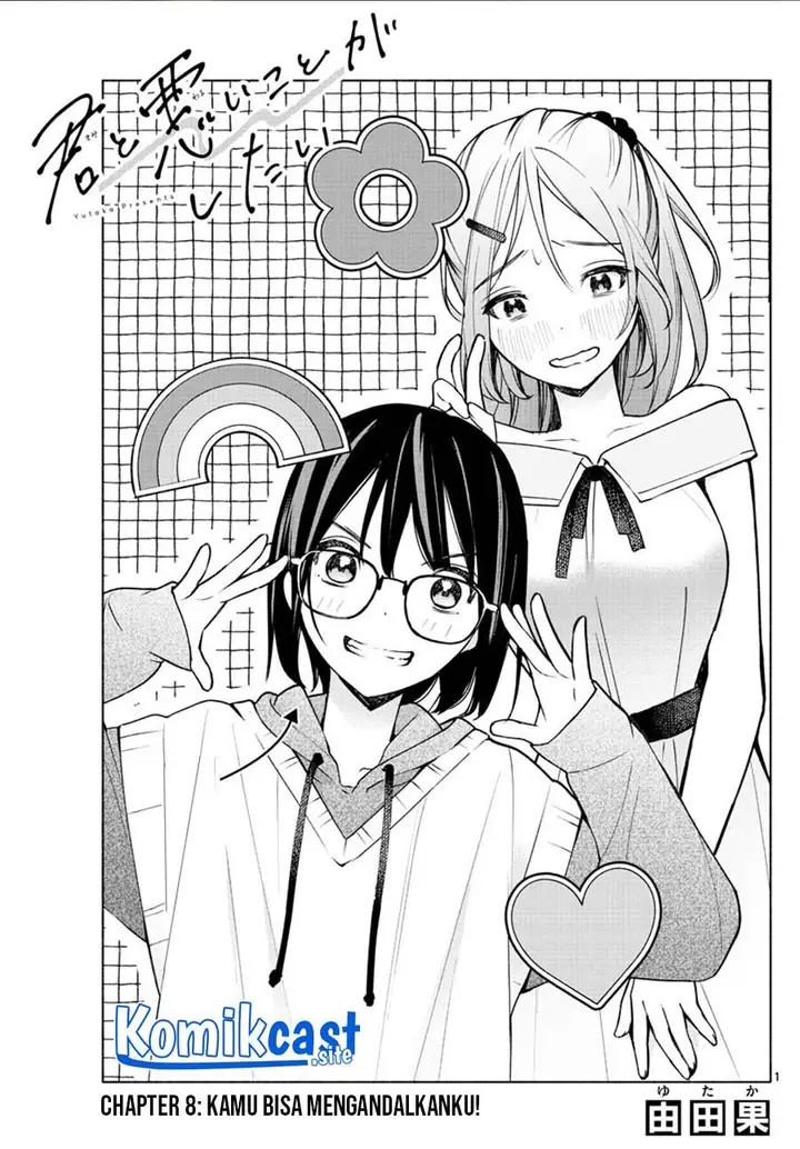 image-komik-kimi-to-warui-koto-ga-shitai-chapter-8-0/18