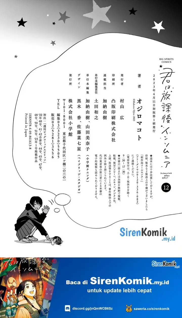 image-komik-kimi-wa-houkago-insomnia-chapter-107-23/26