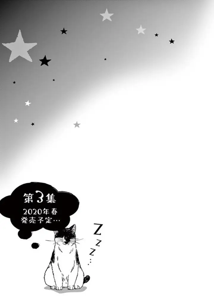 image-komik-kimi-wa-houkago-insomnia-chapter-18-18/23