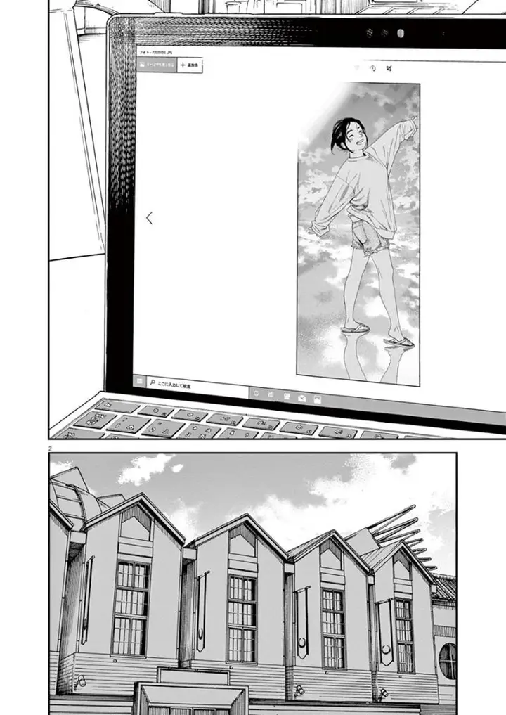 image-komik-kimi-wa-houkago-insomnia-chapter-20-1/22