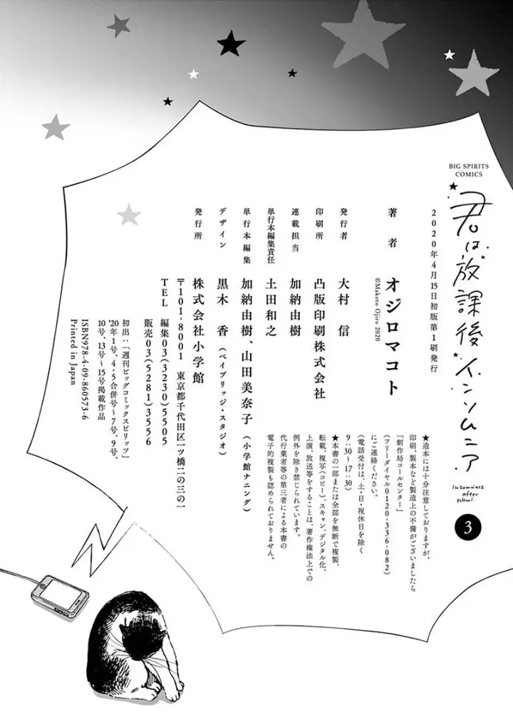 image-komik-kimi-wa-houkago-insomnia-chapter-27-19/22