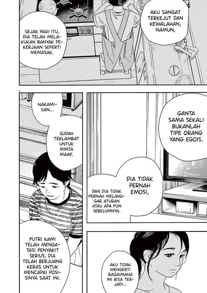 image-komik-kimi-wa-houkago-insomnia-chapter-56-7/24