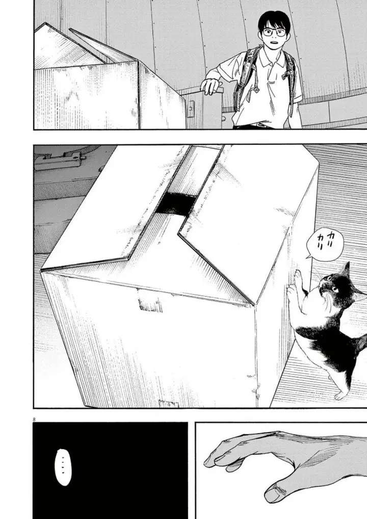 image-komik-kimi-wa-houkago-insomnia-chapter-57-8/24