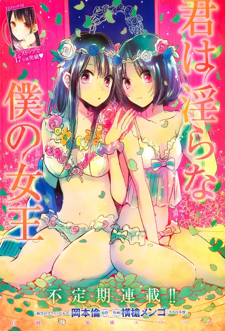 image-komik-kimi-wa-midara-na-boku-no-joou-chapter-09-0/38