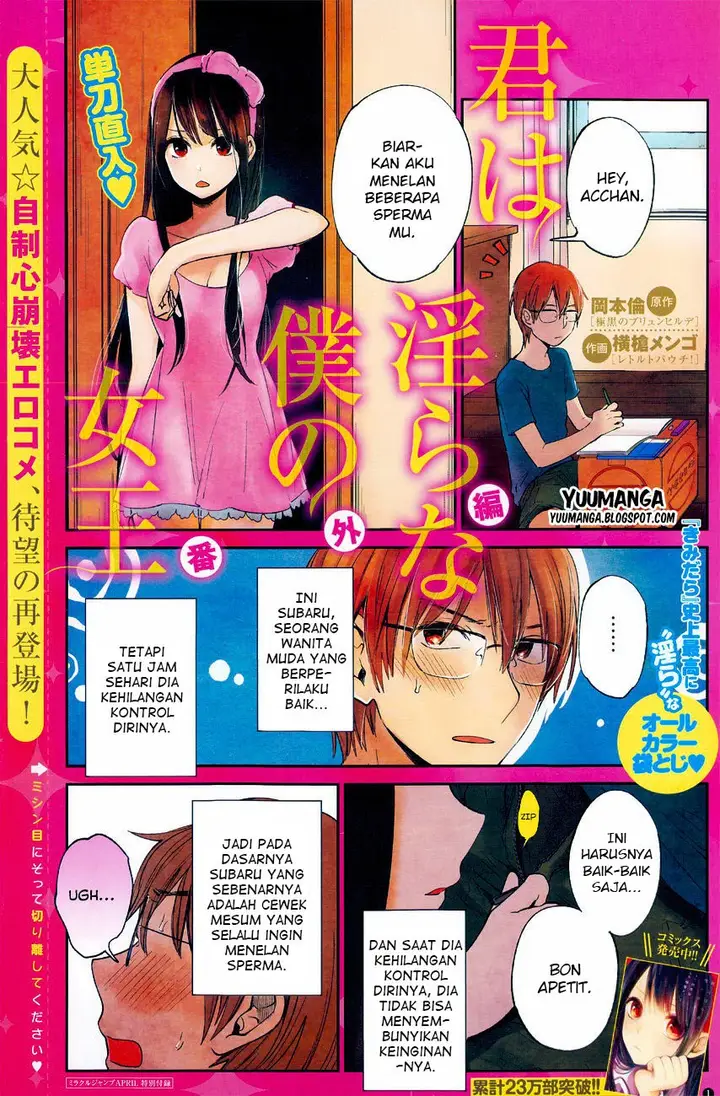 image-komik-kimi-wa-midara-na-boku-no-joou-chapter-09.5-2/11