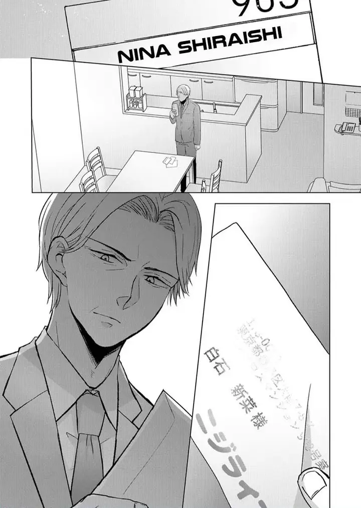 image-komik-kimi-wa-nina-janai-chapter-7-17/18