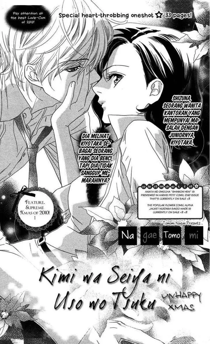 image-komik-kimi-wa-seiya-ni-uso-o-tsuku-chapter-00-0/33