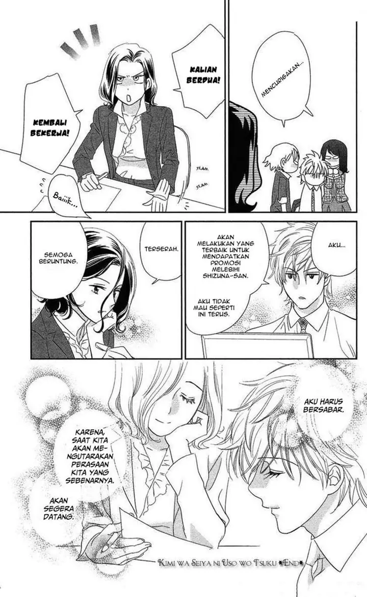 image-komik-kimi-wa-seiya-ni-uso-o-tsuku-chapter-00-31/33