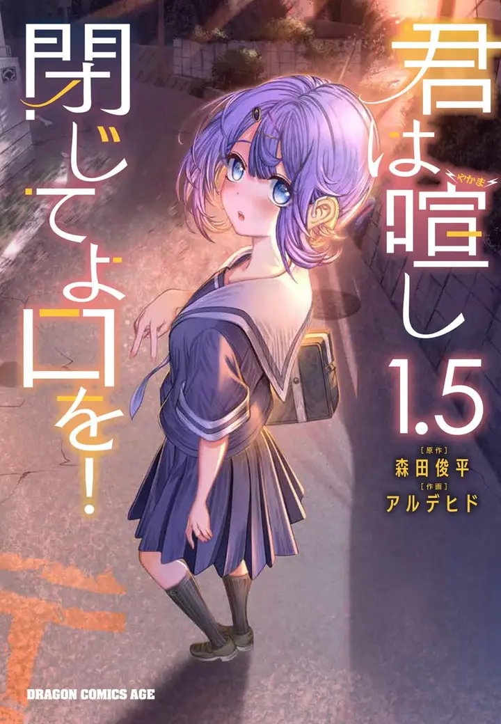 image-komik-kimi-wa-yakamashi-tojite-yo-kuchi-wo-chapter-10.6-1/13
