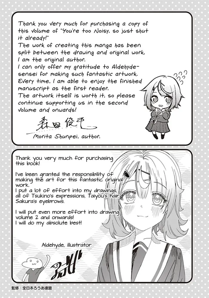 image-komik-kimi-wa-yakamashi-tojite-yo-kuchi-wo-chapter-10.6-8/13