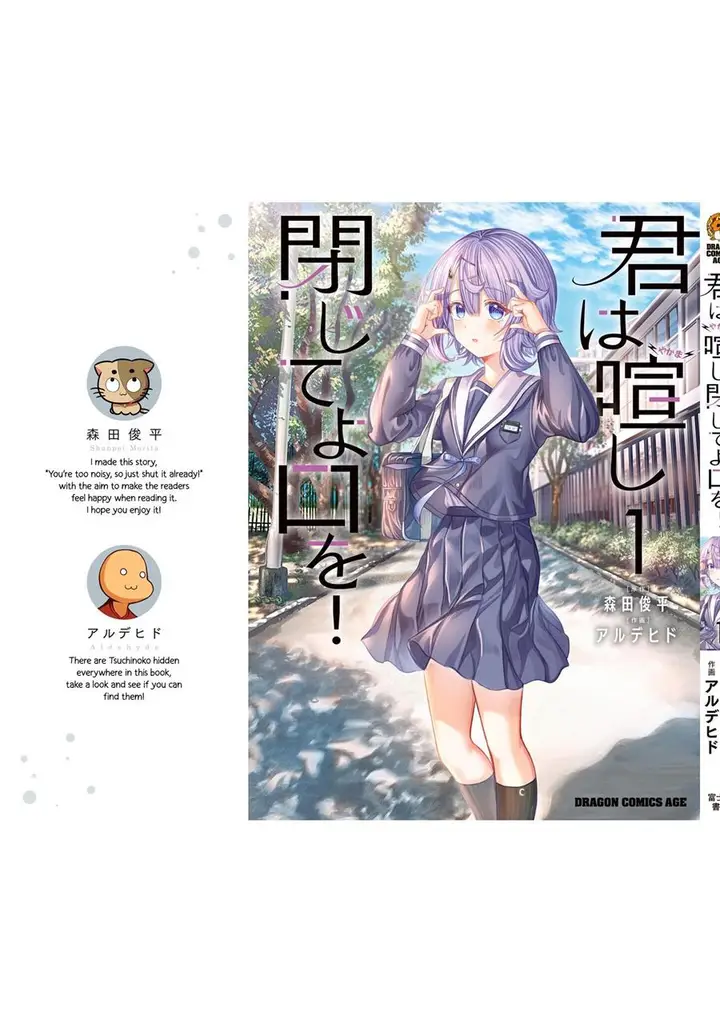 image-komik-kimi-wa-yakamashi-tojite-yo-kuchi-wo-chapter-10.6-10/13