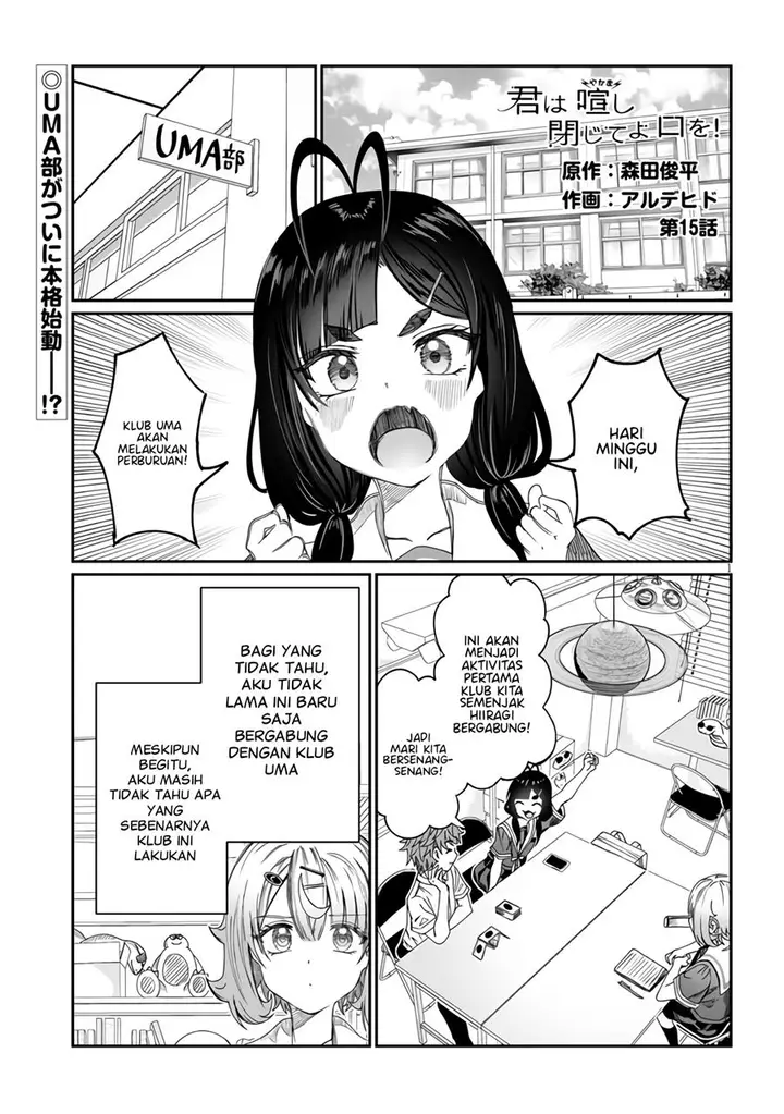 image-komik-kimi-wa-yakamashi-tojite-yo-kuchi-wo-chapter-15-1/17