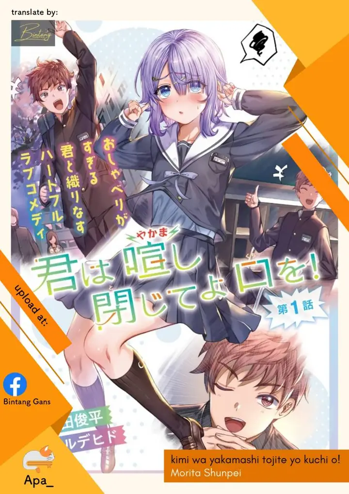 image-komik-kimi-wa-yakamashi-tojite-yo-kuchi-wo-chapter-4-0/15